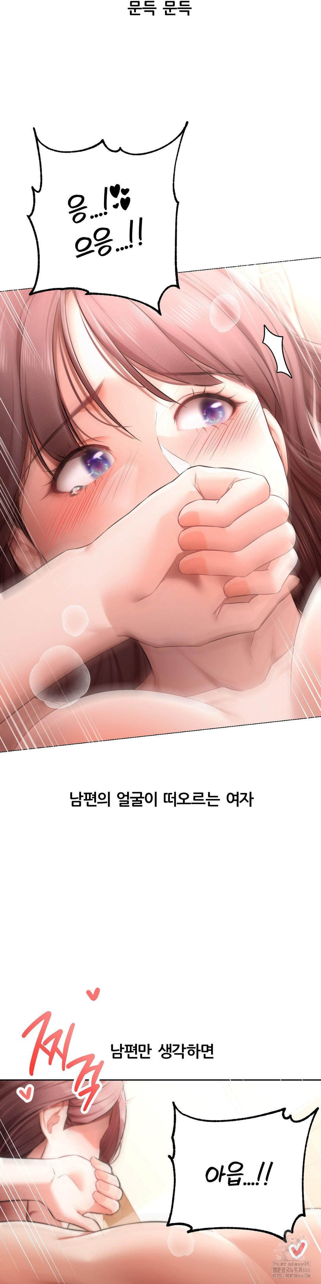 Deviance Diary Shorts Raw Chapter 4 - Page 13