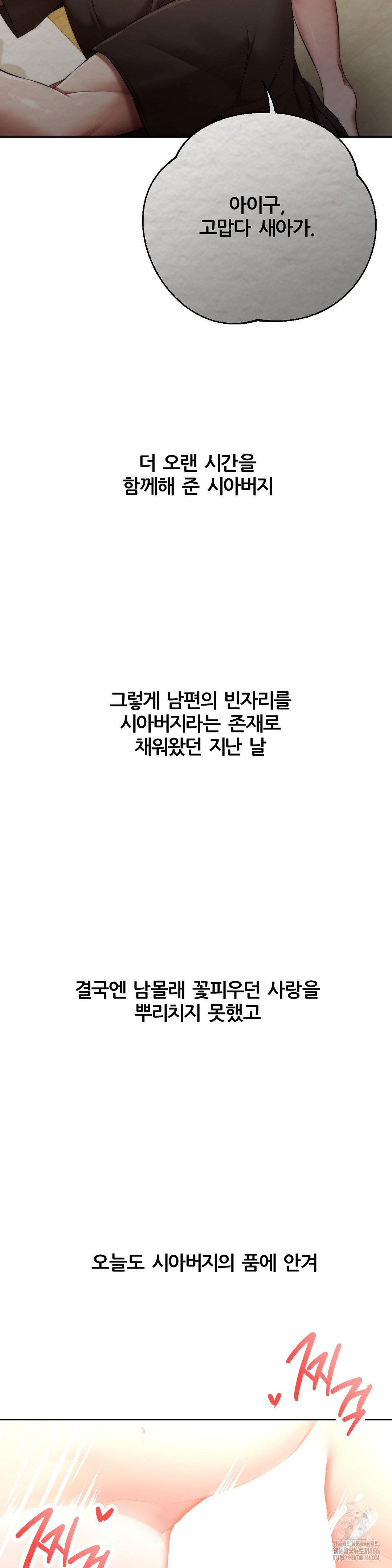 Deviance Diary Shorts Raw Chapter 4 - Page 16