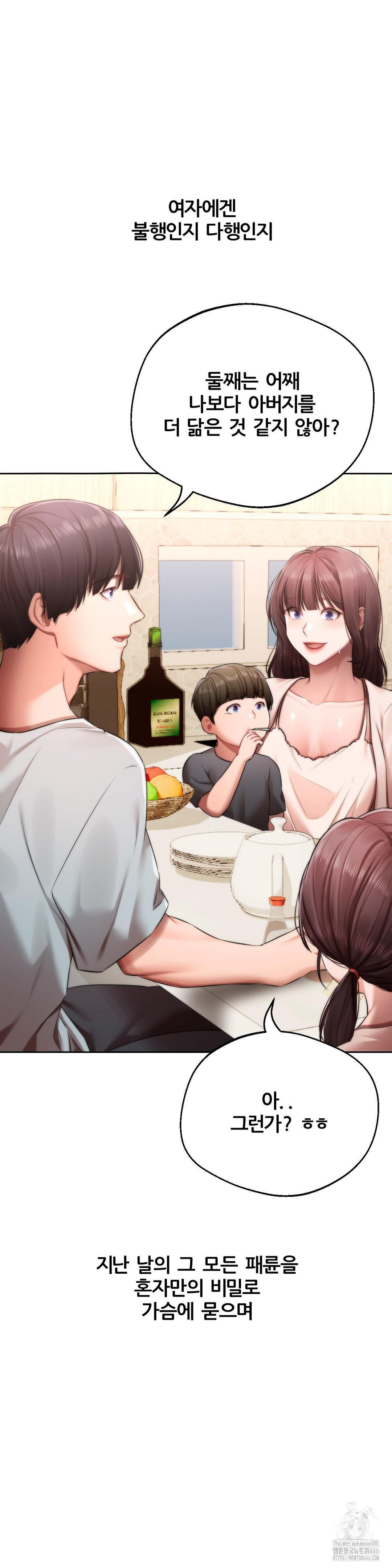 Deviance Diary Shorts Raw Chapter 4 - Page 28