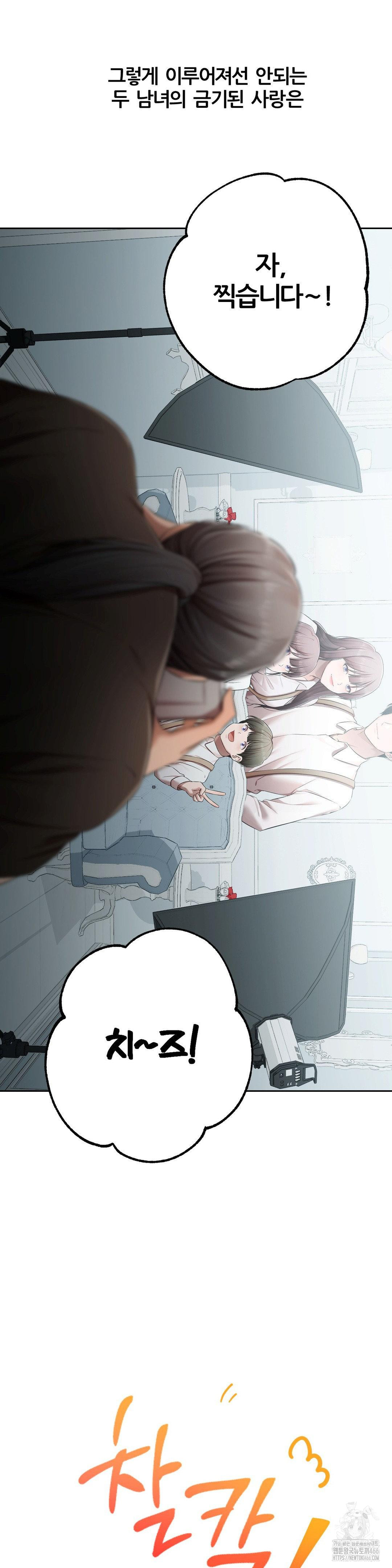 Deviance Diary Shorts Raw Chapter 4 - Page 29