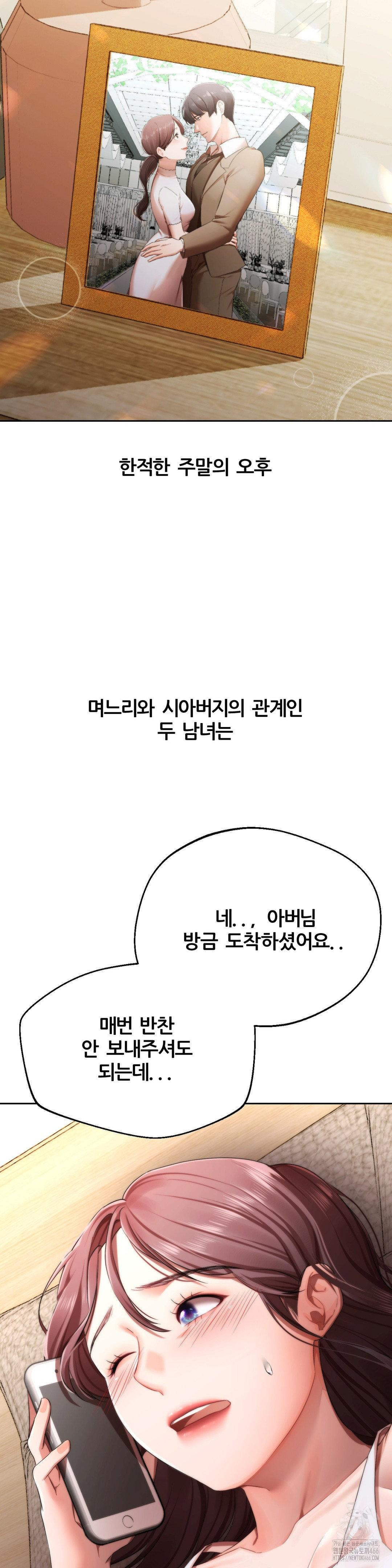 Deviance Diary Shorts Raw Chapter 4 - Page 3