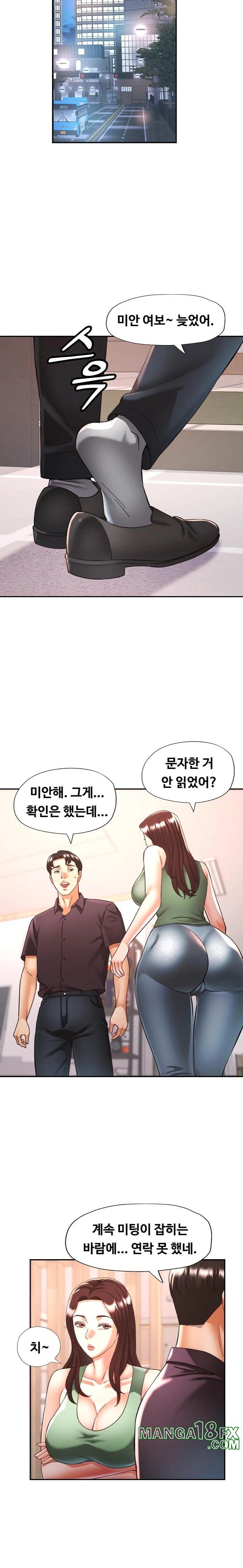 Married Older Sister Raw Chapter 22 - Page 21