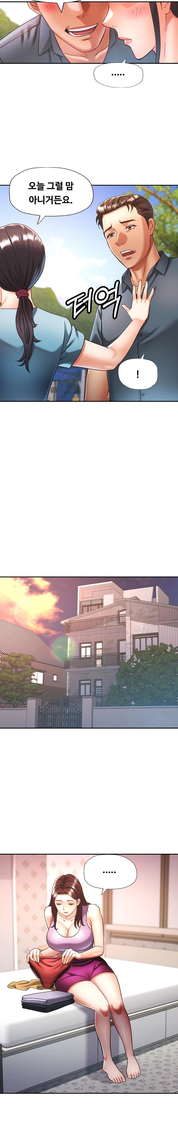 Married Older Sister Raw Chapter 24 - Page 14