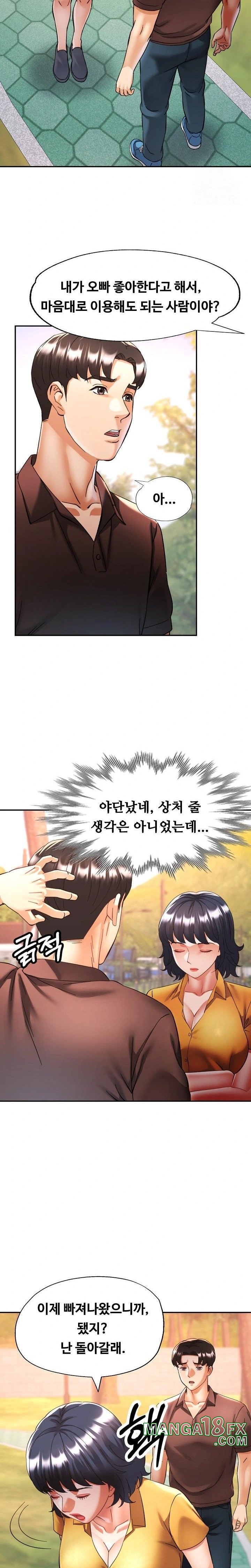 Married Older Sister Raw Chapter 26 - Page 10