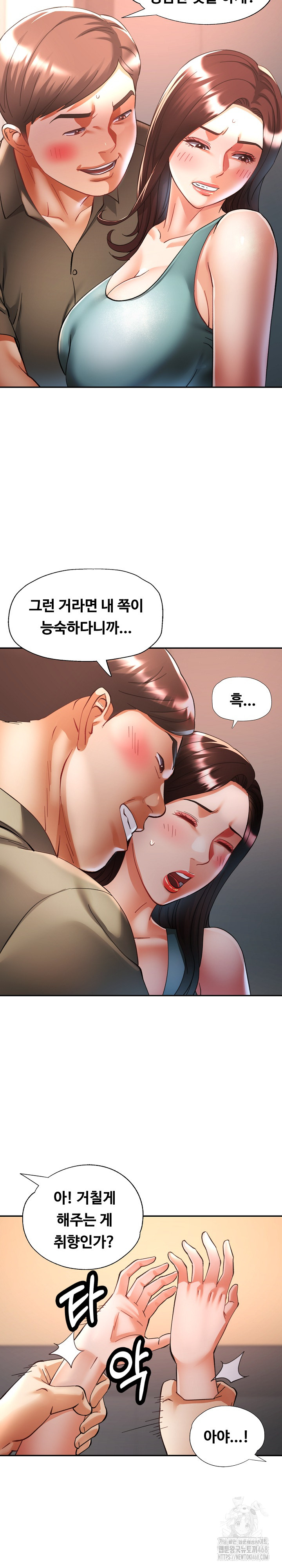 Married Older Sister Raw Chapter 30 - Page 13