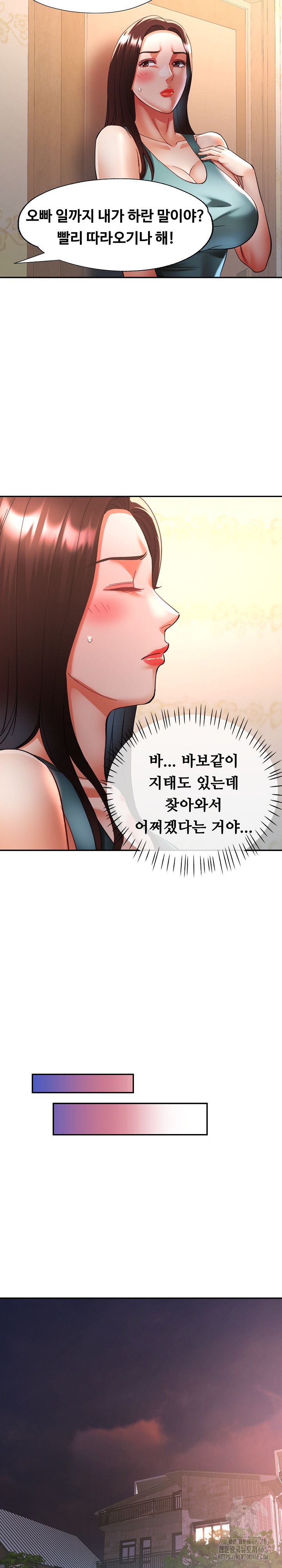 Married Older Sister Raw Chapter 30 - Page 17