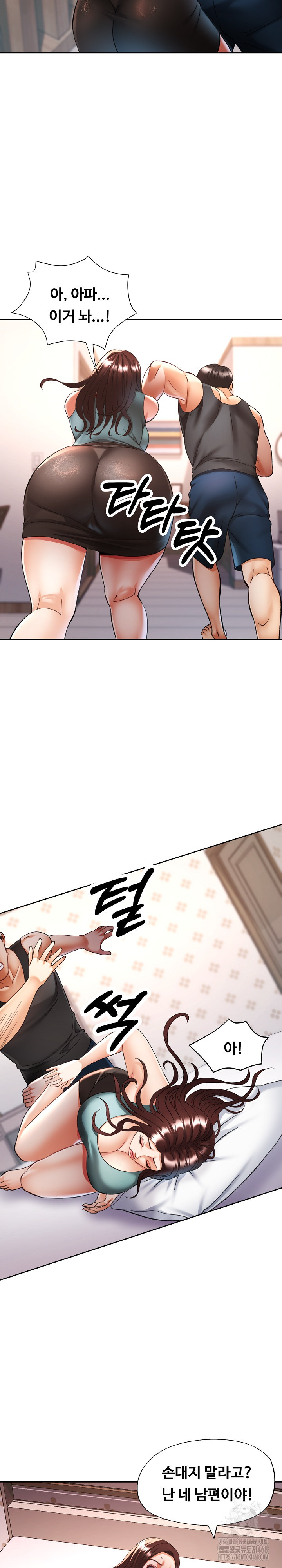 Married Older Sister Raw Chapter 30 - Page 24