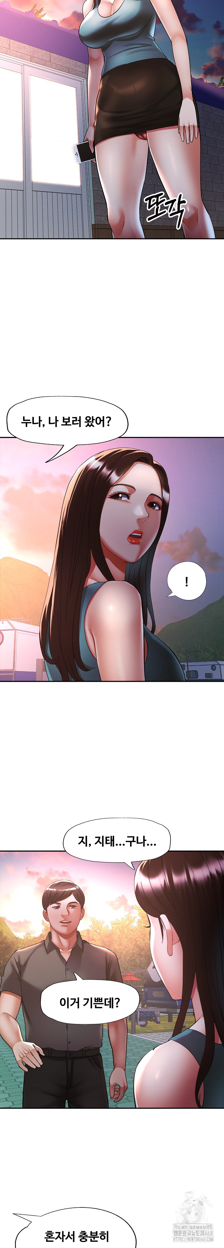 Married Older Sister Raw Chapter 30 - Page 9