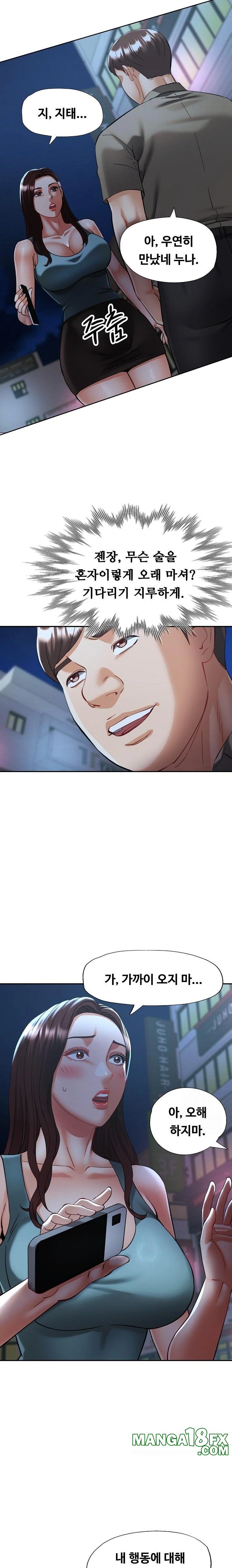 Married Older Sister Raw Chapter 31 - Page 18