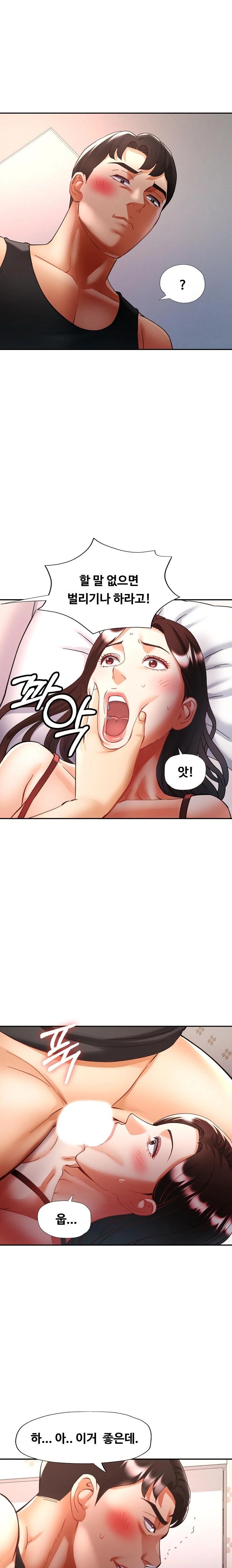 Married Older Sister Raw Chapter 31 - Page 5