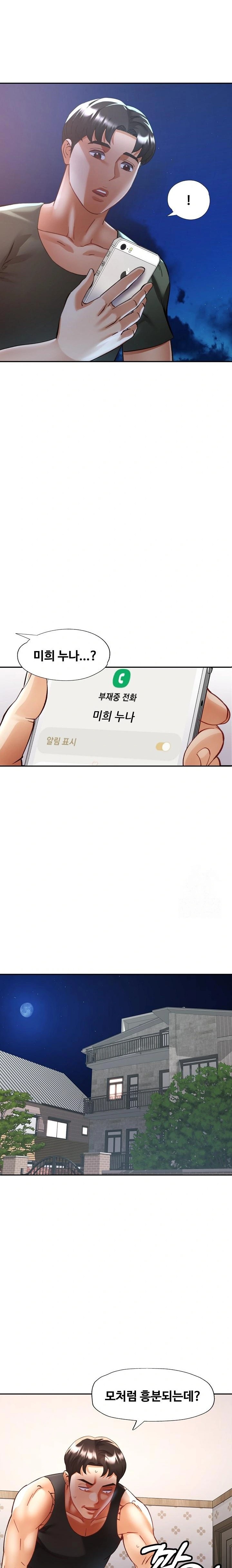 Married Older Sister Raw Chapter 31 - Page 8