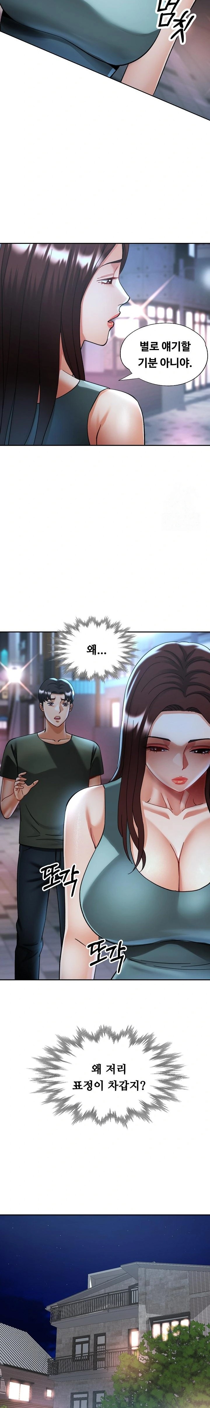 Married Older Sister Raw Chapter 33 - Page 10