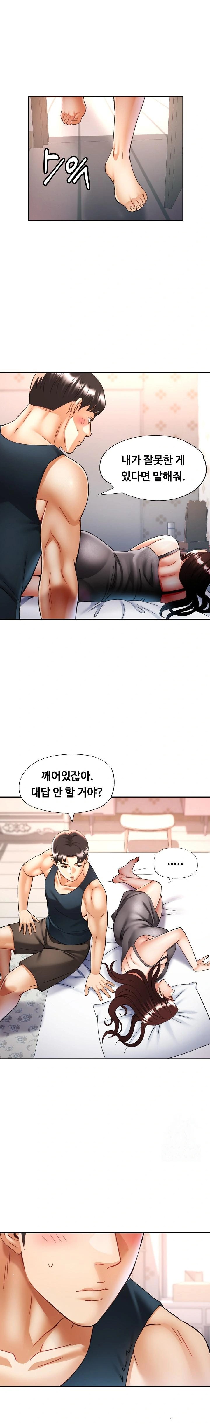 Married Older Sister Raw Chapter 34 - Page 1