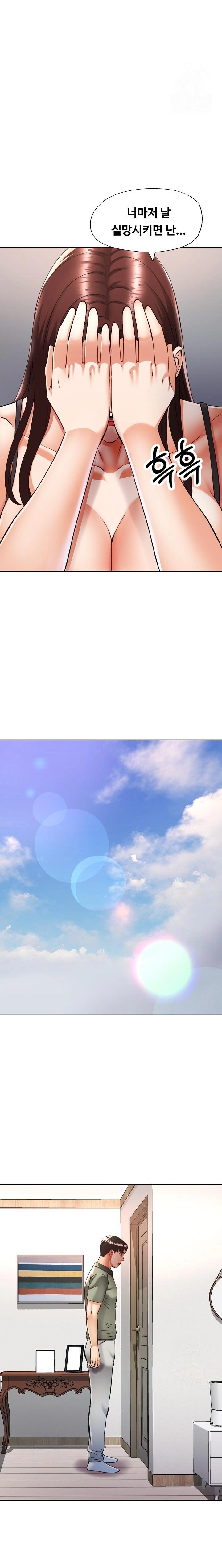 Married Older Sister Raw Chapter 34 - Page 11