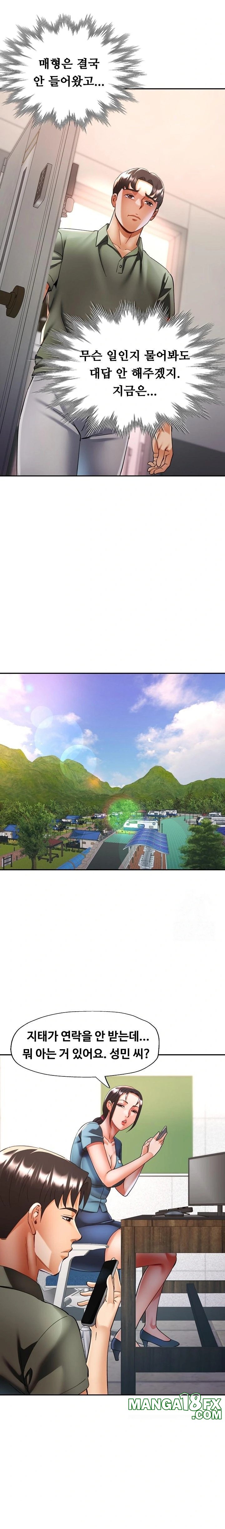 Married Older Sister Raw Chapter 34 - Page 13