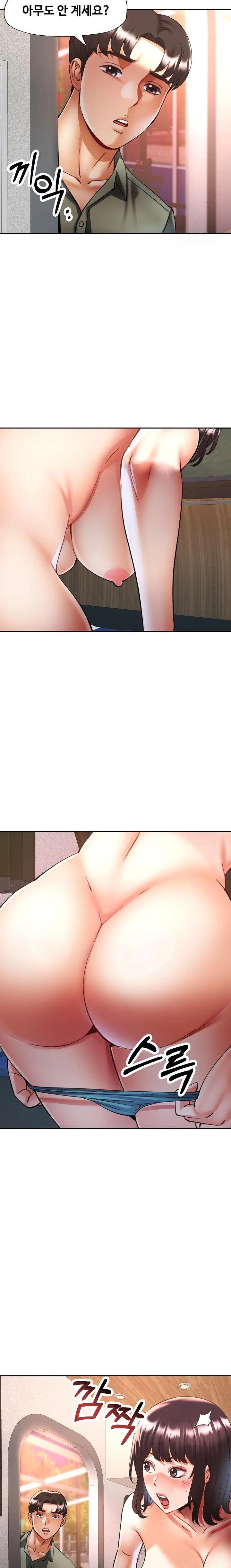 Married Older Sister Raw Chapter 34 - Page 16