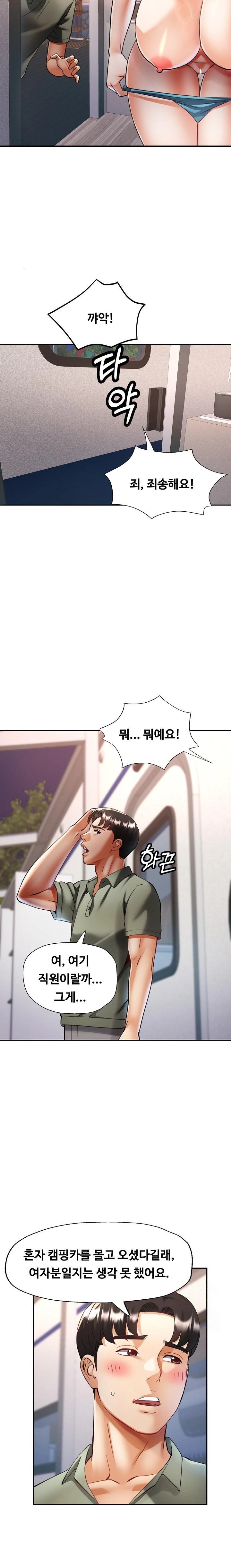 Married Older Sister Raw Chapter 34 - Page 17