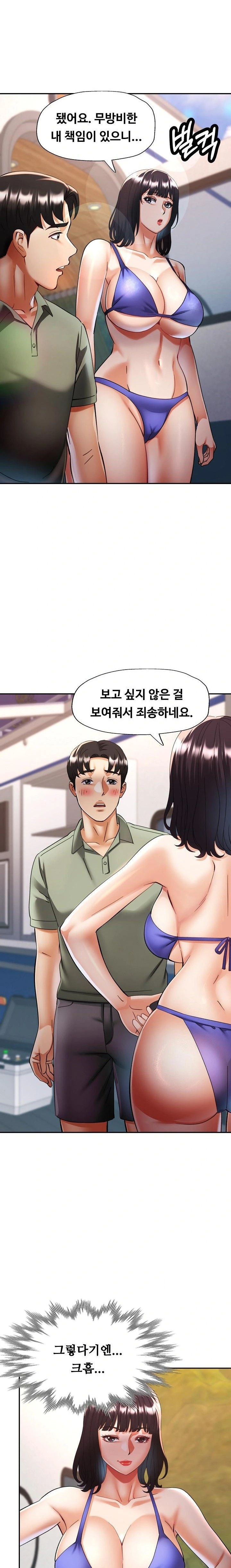 Married Older Sister Raw Chapter 34 - Page 18