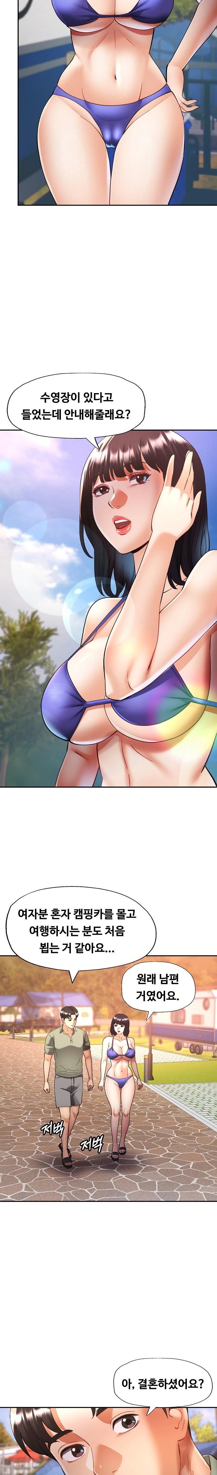 Married Older Sister Raw Chapter 34 - Page 19