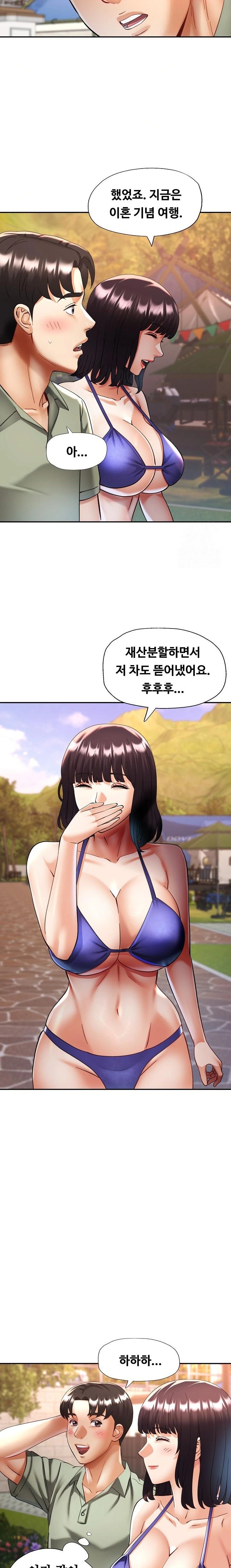 Married Older Sister Raw Chapter 34 - Page 20