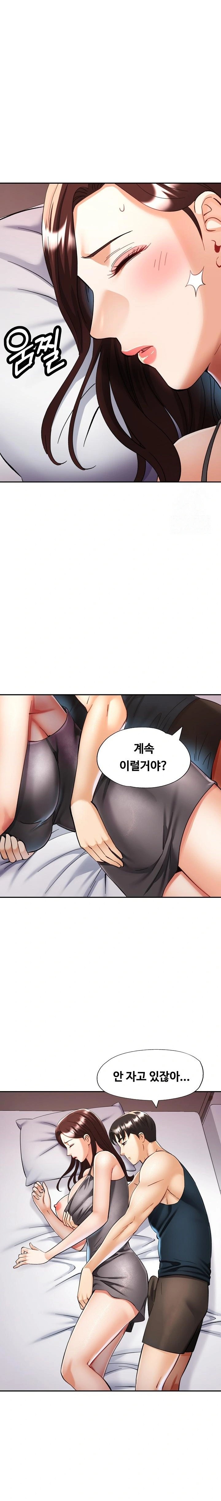 Married Older Sister Raw Chapter 34 - Page 4