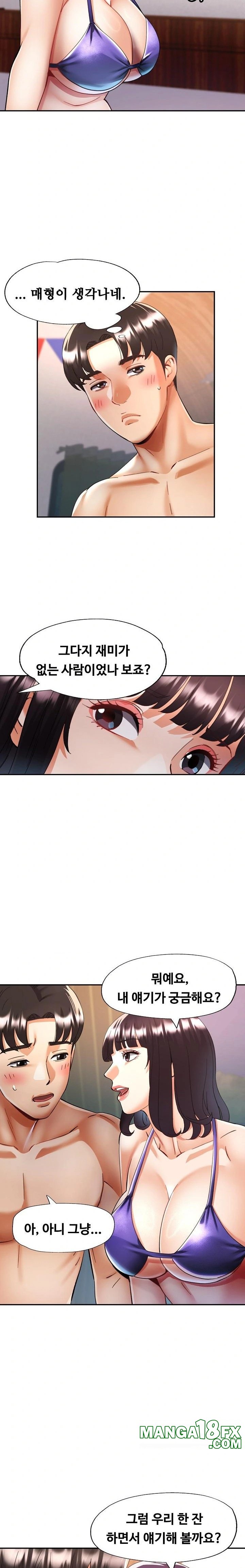 Married Older Sister Raw Chapter 35 - Page 10