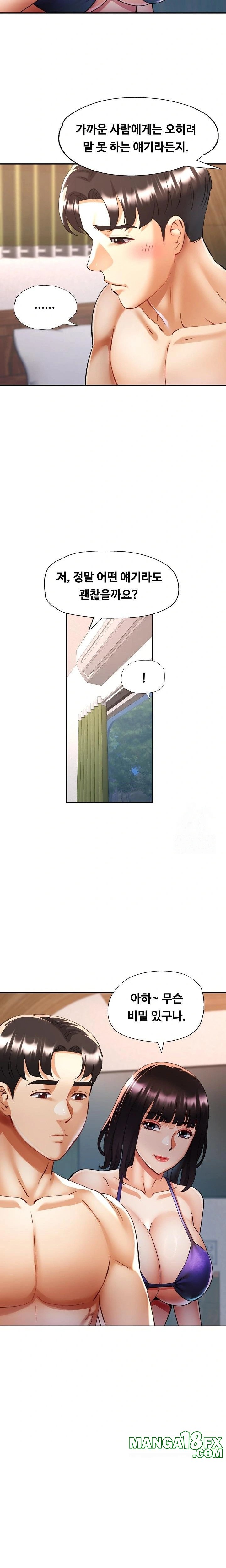 Married Older Sister Raw Chapter 35 - Page 12