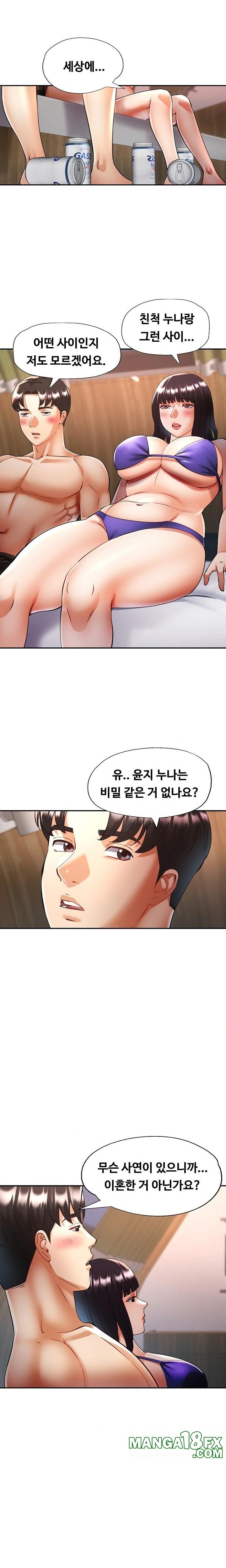 Married Older Sister Raw Chapter 35 - Page 15