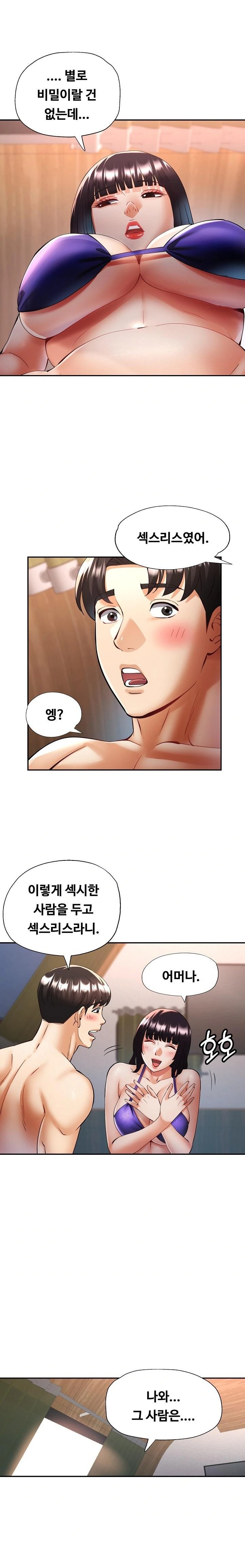 Married Older Sister Raw Chapter 35 - Page 16