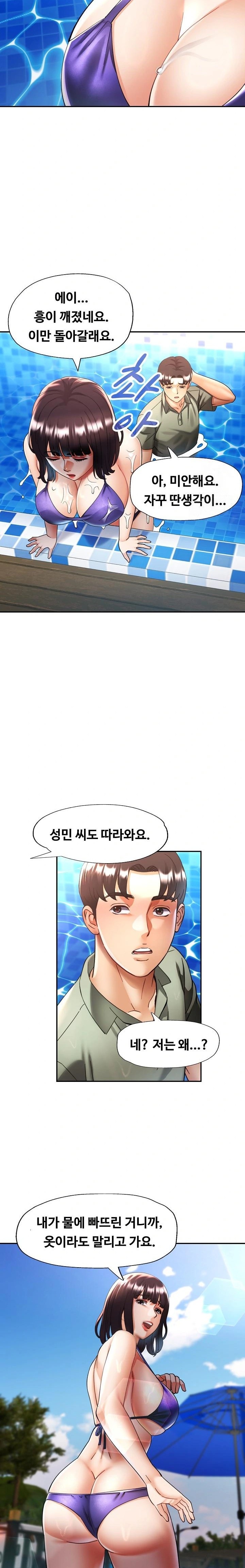 Married Older Sister Raw Chapter 35 - Page 6