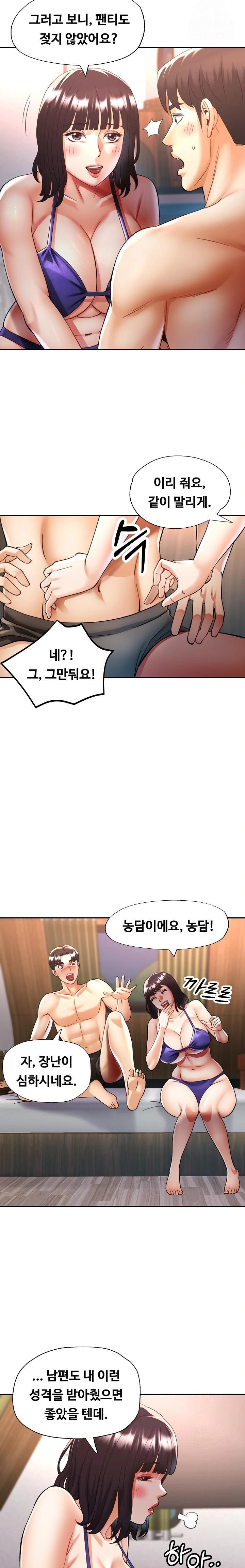 Married Older Sister Raw Chapter 35 - Page 9