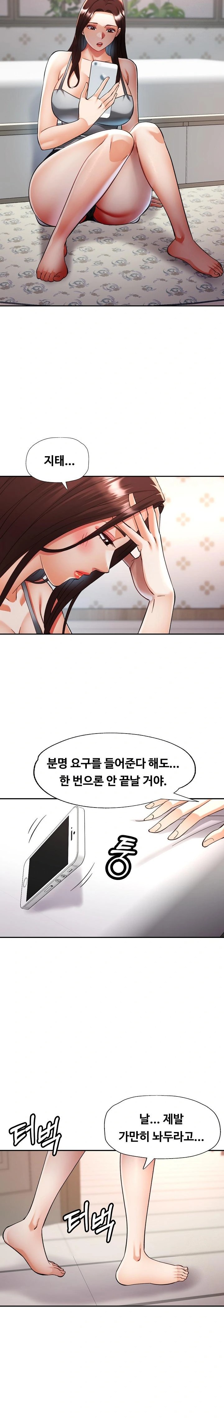 Married Older Sister Raw Chapter 36 - Page 10