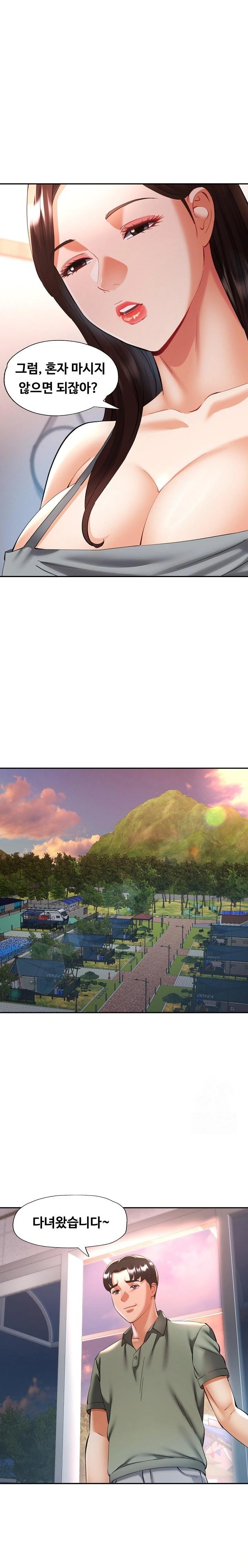 Married Older Sister Raw Chapter 36 - Page 12