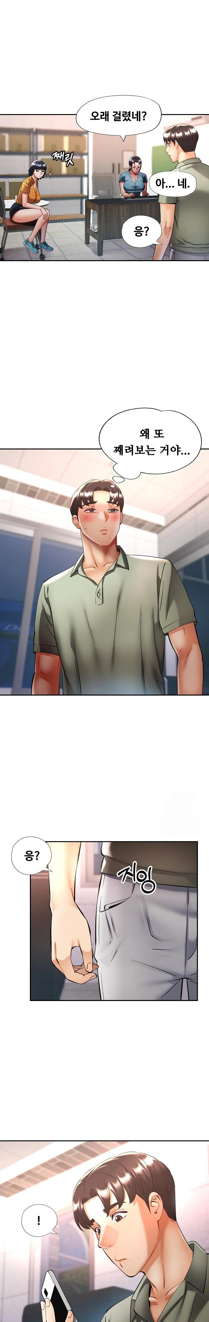 Married Older Sister Raw Chapter 36 - Page 13