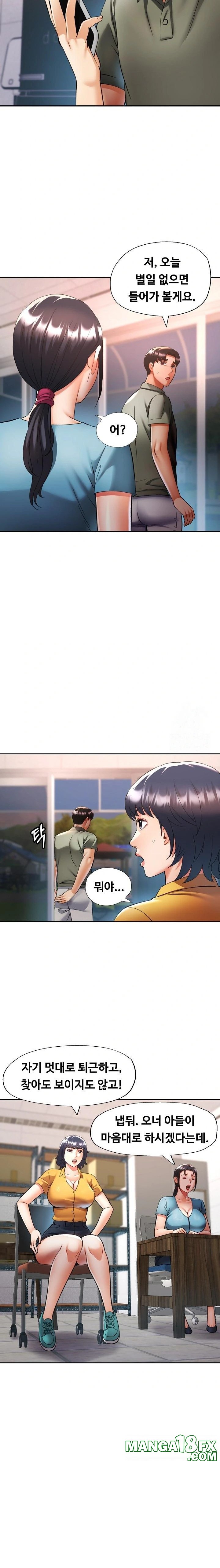 Married Older Sister Raw Chapter 36 - Page 14