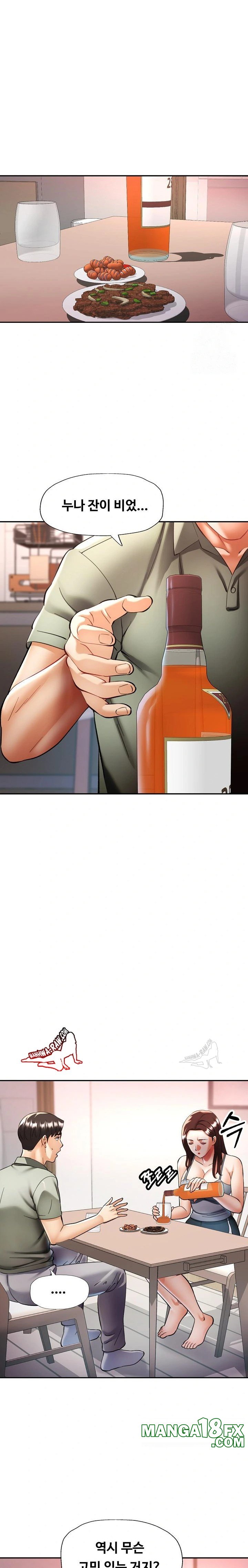 Married Older Sister Raw Chapter 36 - Page 17