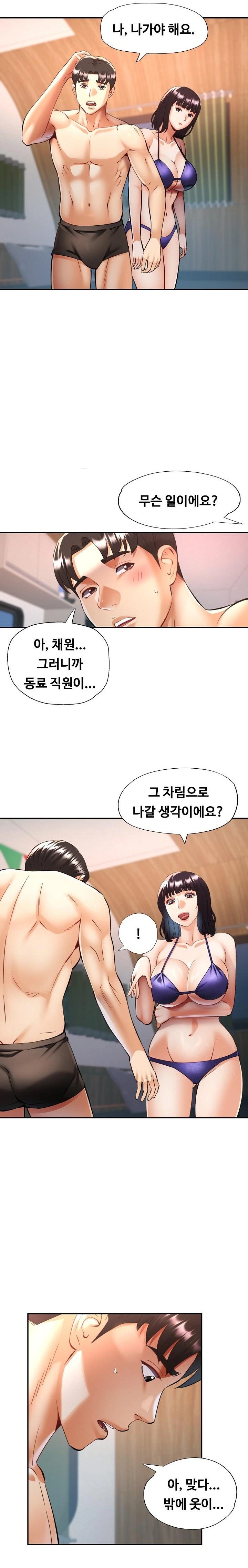 Married Older Sister Raw Chapter 36 - Page 3