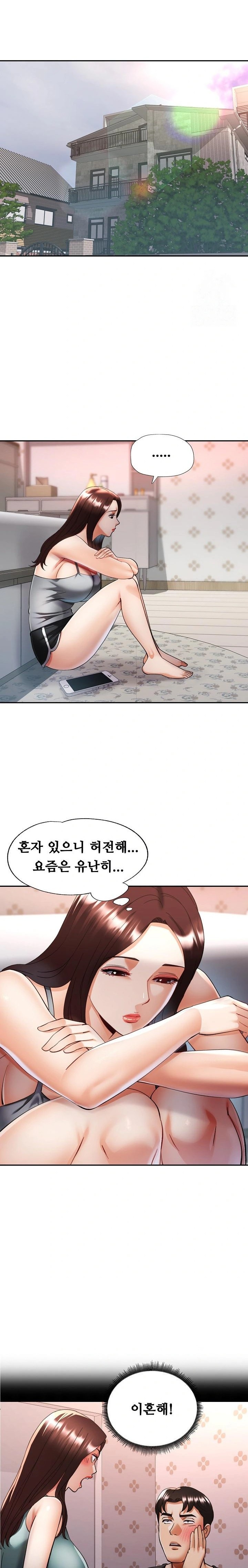 Married Older Sister Raw Chapter 36 - Page 8