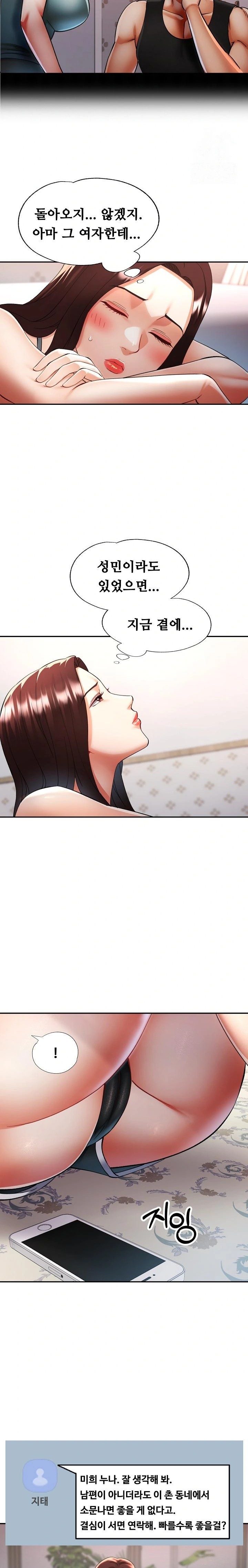 Married Older Sister Raw Chapter 36 - Page 9