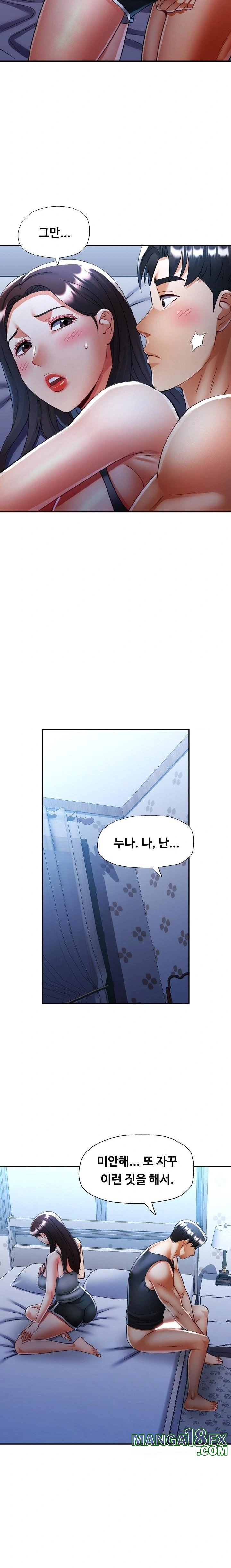 Married Older Sister Raw Chapter 37 - Page 15