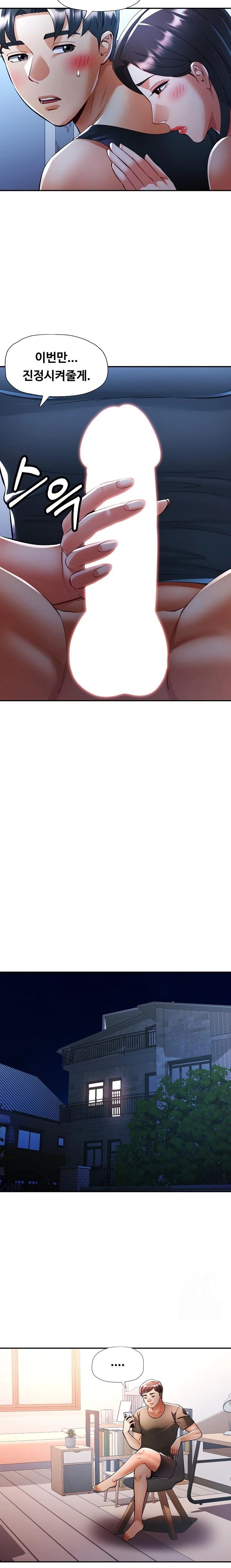 Married Older Sister Raw Chapter 37 - Page 17