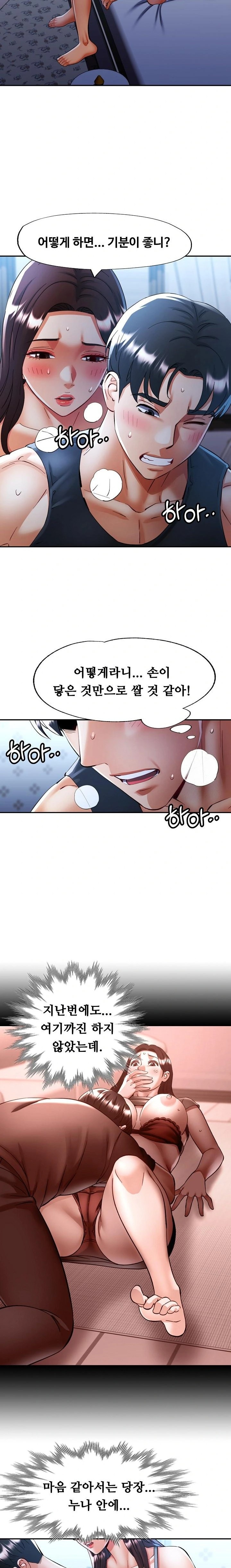 Married Older Sister Raw Chapter 37 - Page 19