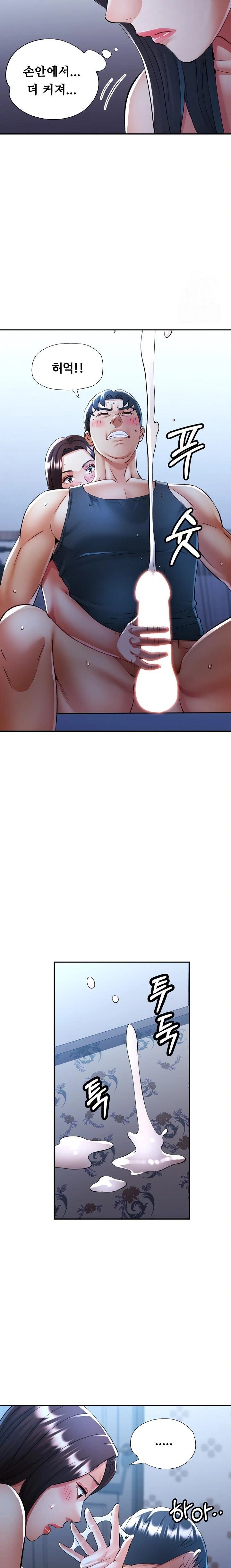 Married Older Sister Raw Chapter 37 - Page 21