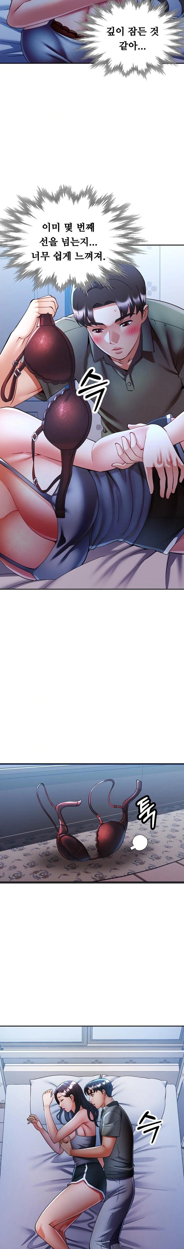 Married Older Sister Raw Chapter 37 - Page 4