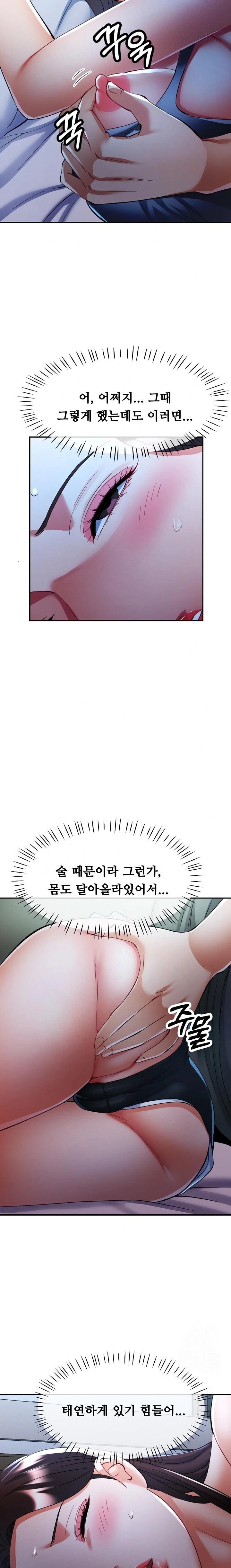 Married Older Sister Raw Chapter 37 - Page 6