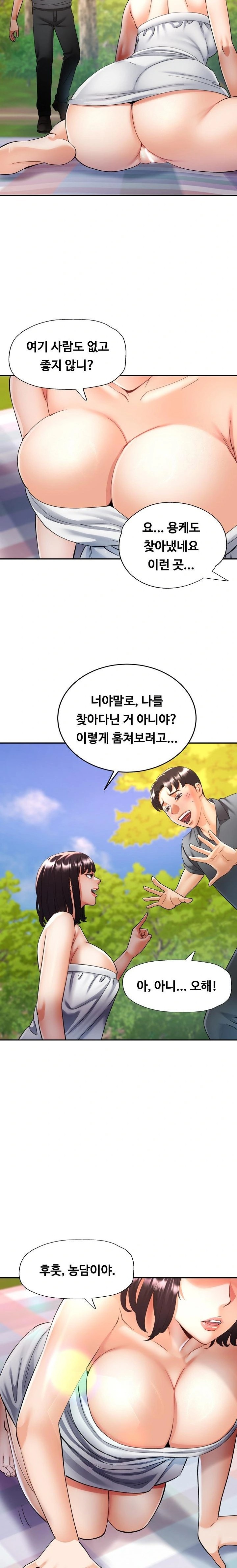 Married Older Sister Raw Chapter 38 - Page 18