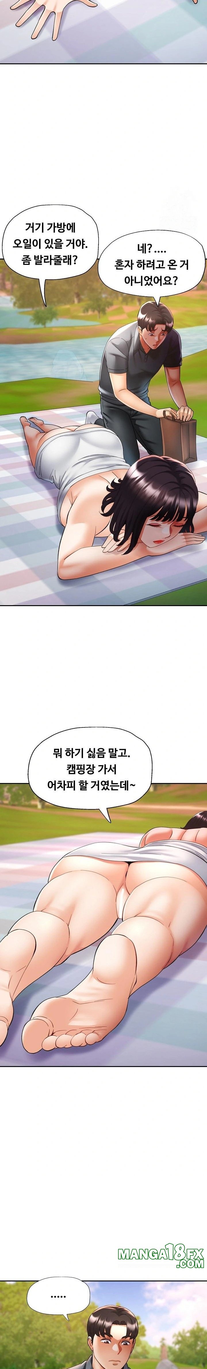 Married Older Sister Raw Chapter 38 - Page 19