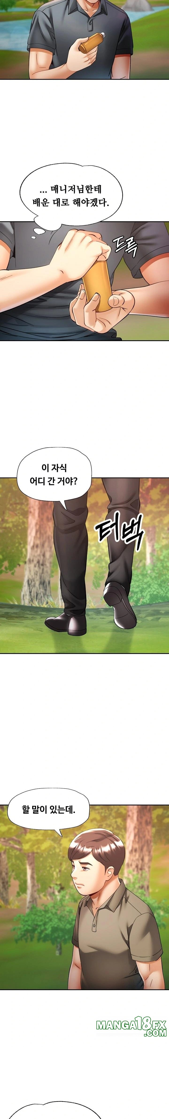 Married Older Sister Raw Chapter 38 - Page 20