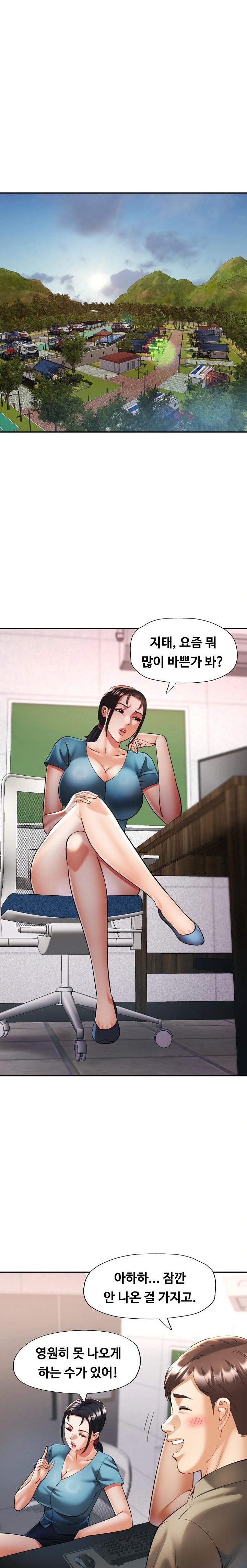 Married Older Sister Raw Chapter 38 - Page 3