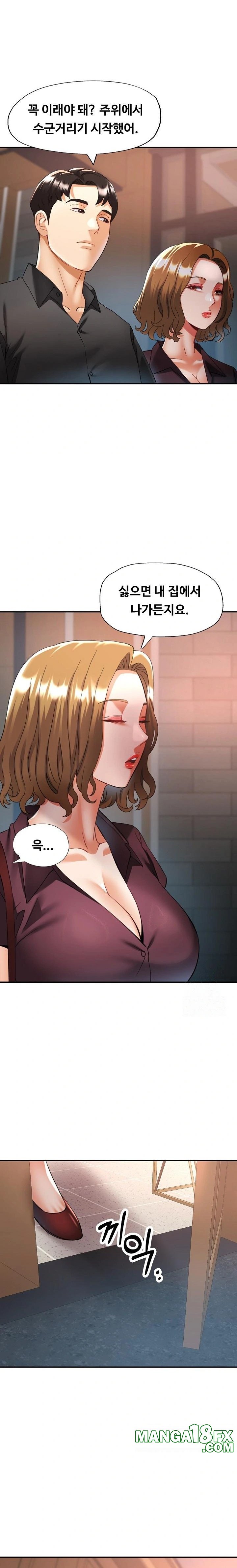 Married Older Sister Raw Chapter 38 - Page 9